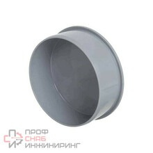 Заглушка PP-H сер б/н Дн40 VALFEX