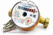 Счетчик воды Пульсар Ду15 импульсный выход, Qn=1,5 м3/ч, L=110мм, (присоединители с обратным клапаном в комплекте)