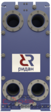 Теплообменник пластинчатый разборный Ридан 53644-НН-22-16-18-TK