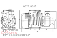 Насос Pumpman QB80N