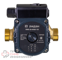 Насос Ридан RWS 20-60SB 130