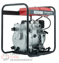 Дизельная мотопомпа для сильно-загрязненных вод Koshin STY-50D