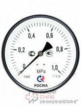 Манометр Росма ТМ 510Р (0-10,0 атм) G1/2