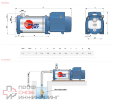 Насос Pedrollo PLURIJET 6/ 90 -N