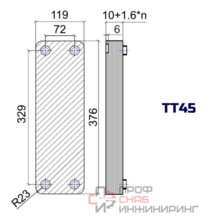 Теплообменник паяный ТТ ТТ45RC-50H-4.5