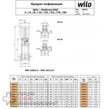 Вертикальный многоступенчатый насос Wilo MVI1609/6-3/16/E/3-380-50-2