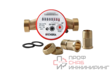 Счётчик учёта горячей воды ENBRA EV-AM1 L130 D20 B, со сгонами