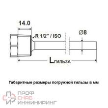 Датчик температуры погружной Honeywell NTC20K IP54 50мм