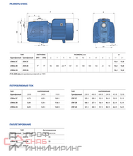 Насос Pedrollo JSWm 2 CX (JSWm 10 H..M)