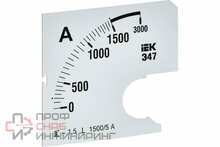 Шкала сменная для амперметра Э47 1500/5А-1.5 72х72мм IEK IPA10D-SC-1500