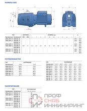 Насос Pedrollo JSWm 3 AL