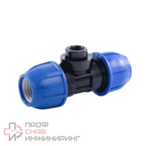 Тройник ПЭ компрессионный Дн32х1/2"х32 ВР Ру16 РосТурПласт 14532