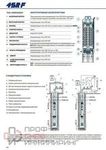 Насос Pedrollo 4SR 2/23 F -P 1,5 кВт