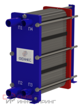 Теплообменник пластинчатый разборный Phoenix 16722 SAPR-4H-E-11