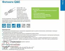 Коллектор Uponor Q&E 3/4' НВ х 3 выходов 16 межосевое 35 мм DR-латунь