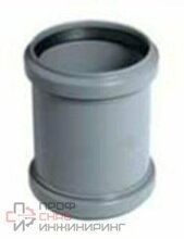 Муфта Ostendorf двойная HTMM Ду160