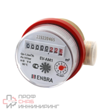 Счётчик учёта горячей воды ENBRA EV-AM1 L110 D15 B, без сгонов