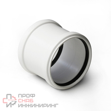 Муфта ремонтная PRO AQUA Stilte для малошумной канализации 50 мм