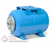 Гидроаккумулятор горизонтальный Vodotok БМ-36л