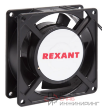 Вентилятор RX 9225HS, AC 220В REXANT