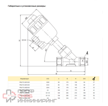 Клапан с пневмоуправлением Kipvalve Ду32 PNU712