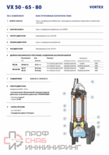 Насос Pedrollo VX 55 / 50 4,0 кВт