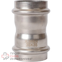Муфта равнопроходная Rommer ВПр 35 из нержавеющей стали