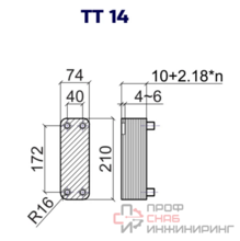 Пластинчатый теплообменник ТТ TT14R-20H-4.5