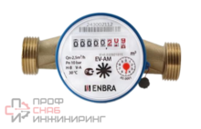 Счётчик учёта холодной воды ENBRA EV-AM L80 D15 B, без сгонов