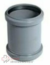 Муфта Ostendorf двойная HTMM Ду 90