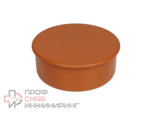 Заглушка наружная канализационная КОНТУР ОРАНЖ D160