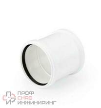 Муфта, 160, PP (полипропилен)  двухраструбная Rehau