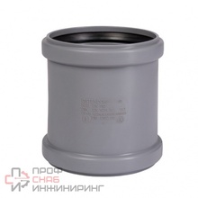 Муфта Ostendorf ремонтная (надвижная) HTU Ду 110