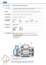Насос Pedrollo CK 80 Е
