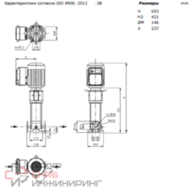 Насос Wilo HELIX VE 602-2/25/V/KS
