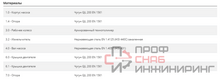 Уменьшенное изображение товара