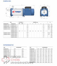 Насос Pedrollo PLURIJETm 3/130 -N
