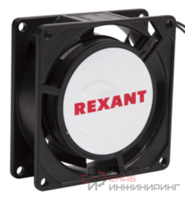 Вентилятор RX 8025HS, AC 220В REXANT