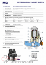 Насос Pedrollo MCm 15/50 (1,1 кВт) каб. 10м