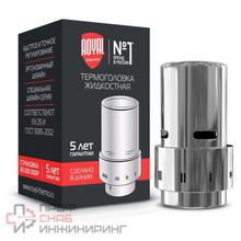 Термоголовка жидкостная Design, Click хром НС-1281641 ROYAL THERMO