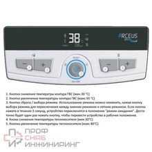 Котел электрический E.C.A. Arceus HM - 12