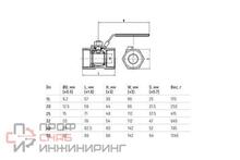 Кран шаровой Benarmo Ду25 Ру63 м/м нержавеющая сталь