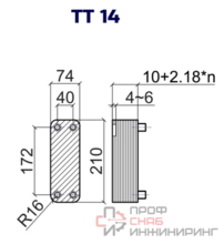 Пластинчатый теплообменник ТТ14-16-4.5