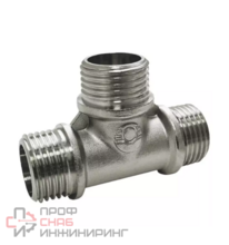 Тройник латунный переходной Ду15х20х20 р/р/р никель VALFEX VF.131.N.034