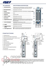 Насос Pedrollo 4SR 1m/17 F -P 0,55 кВт