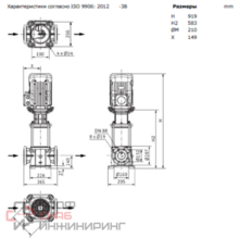 Насос Wilo HELIX FIRST V 5202/2-5/16/E/S/400-50
