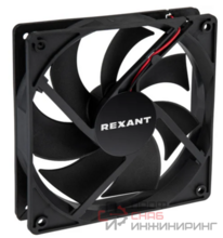 Вентилятор RХ 12025MS, DC 12В REXANT
