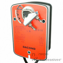 Привод воздушной заслонки Dacond DAC-LF 5 Н*м On/ Off 2 концевых выключателя, AC 230В, с возвратной пружиной