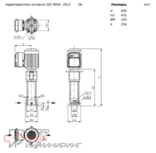 Насос Wilo HELIX VE 604-1/16/E/S