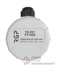 Датчик температуры наружного воздуха RGP (Z-скоба)